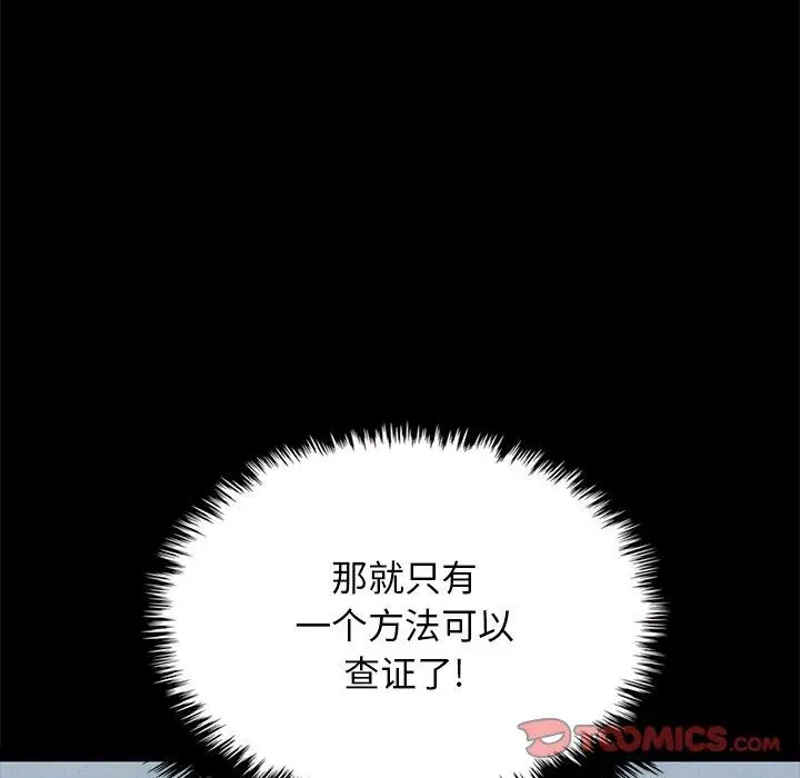 漫画《坏血》第37话第36张图