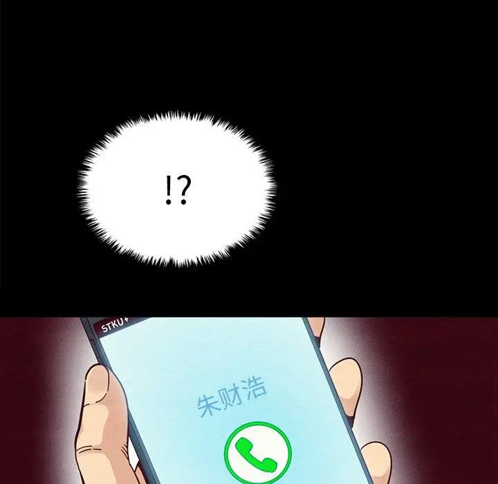 漫画《坏血》第37话第51张图