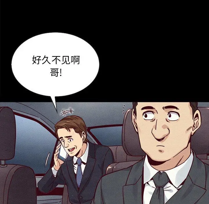 漫画《坏血》第37话第53张图