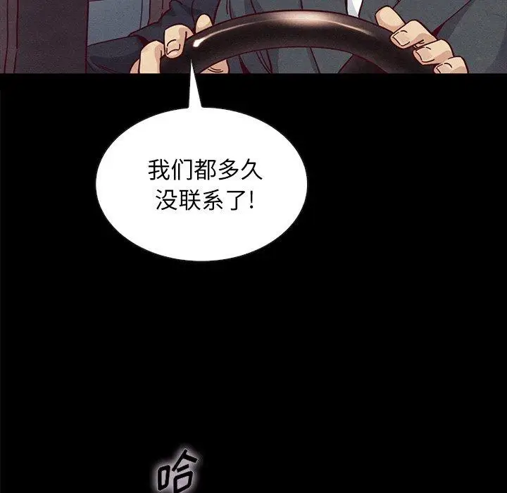 漫画《坏血》第37话第54张图