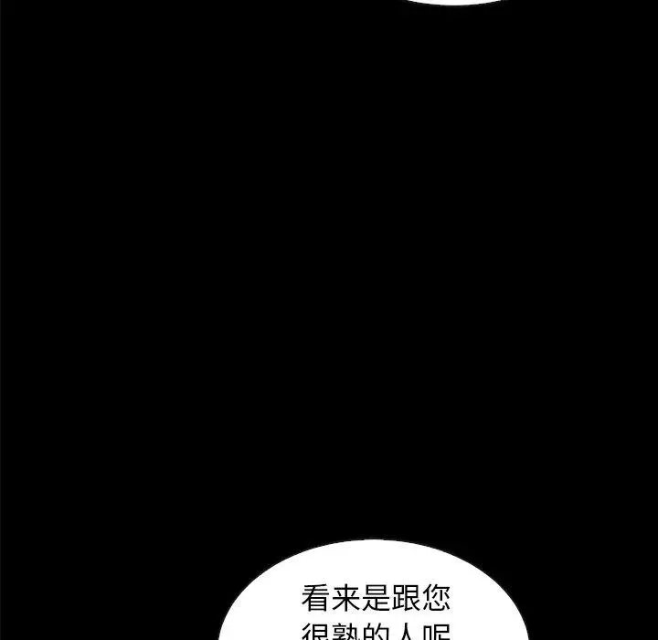 漫画《坏血》第37话第58张图