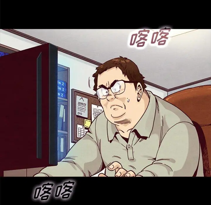 漫画《坏血》第37话第6张图