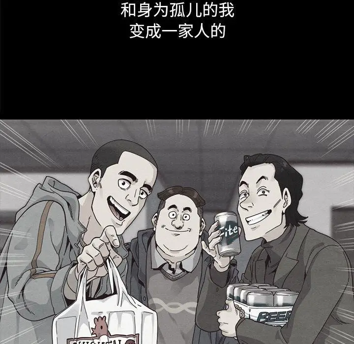 漫画《坏血》第37话第73张图