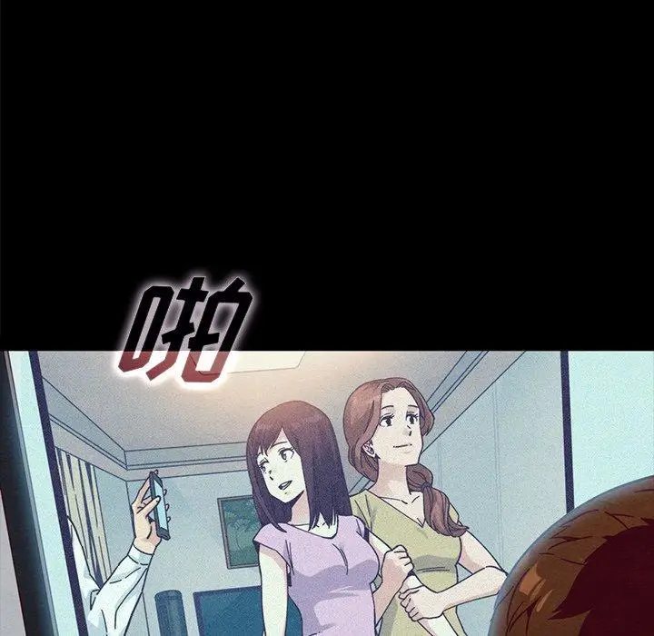 漫画《坏血》第37话第8张图