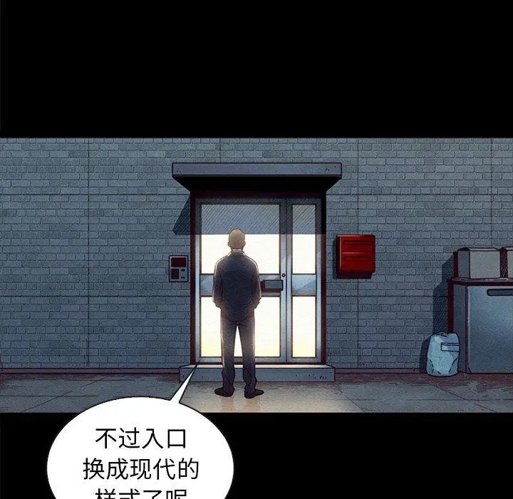 漫画《坏血》第37话第82张图