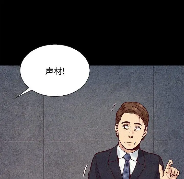 漫画《坏血》第37话第86张图