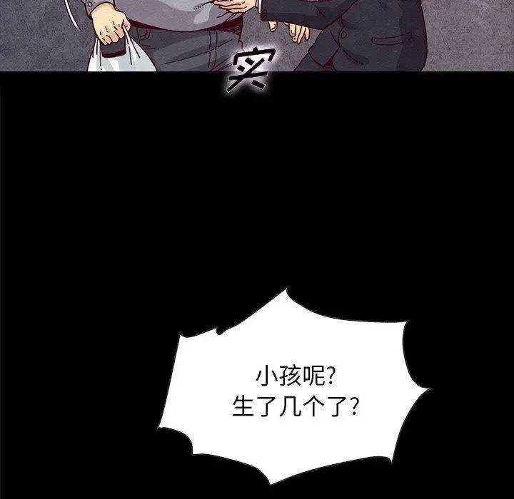 漫画《坏血》第37话第91张图