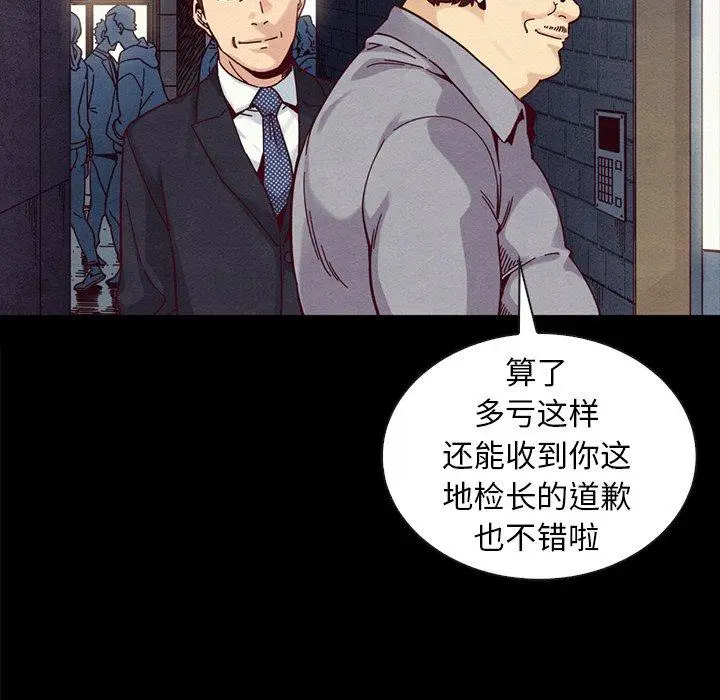 漫画《坏血》第37话第96张图