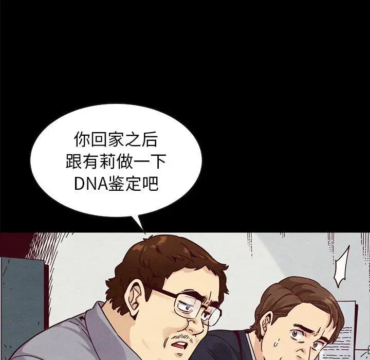 漫画《坏血》第38话第10张图