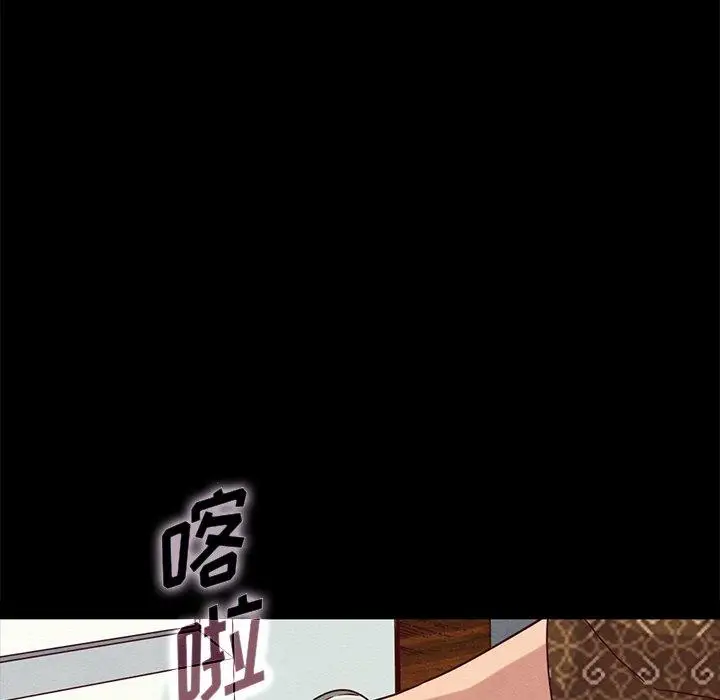 漫画《坏血》第38话第106张图