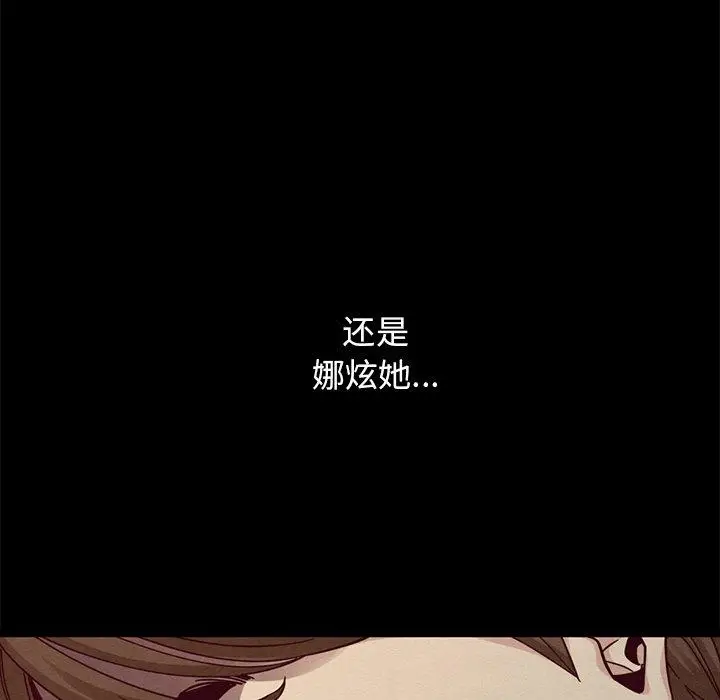漫画《坏血》第38话第117张图