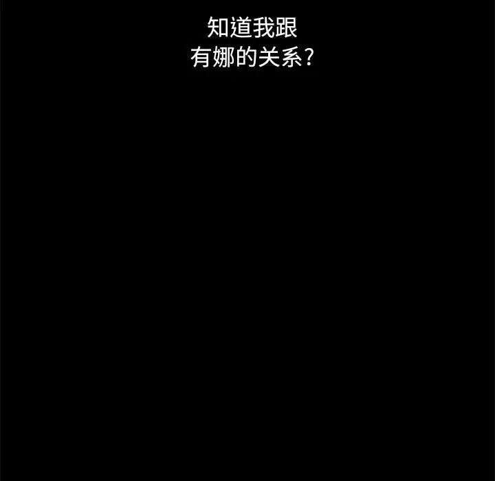 漫画《坏血》第38话第119张图