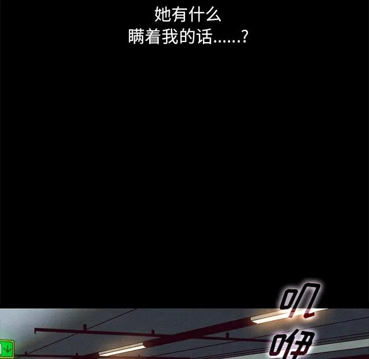 漫画《坏血》第38话第123张图