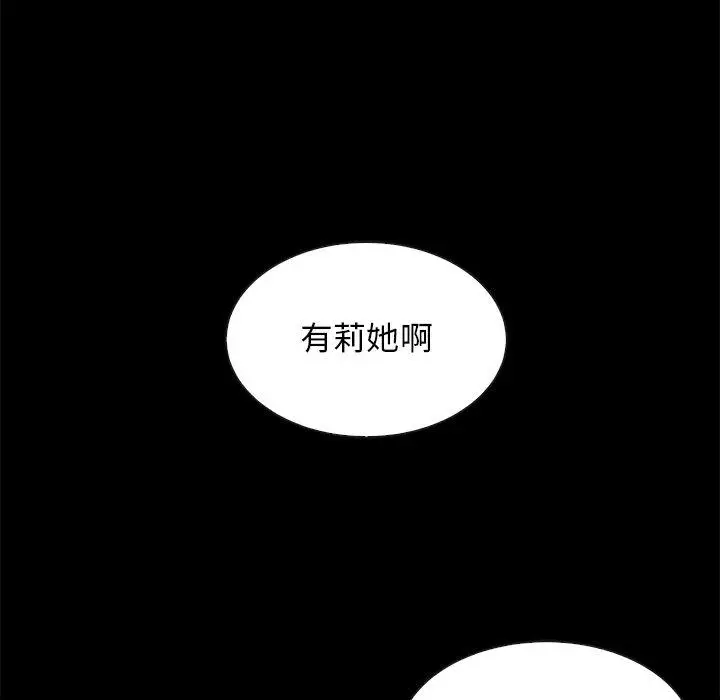 漫画《坏血》第38话第127张图