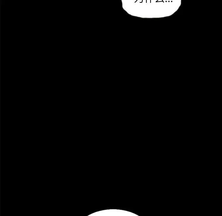 漫画《坏血》第38话第13张图