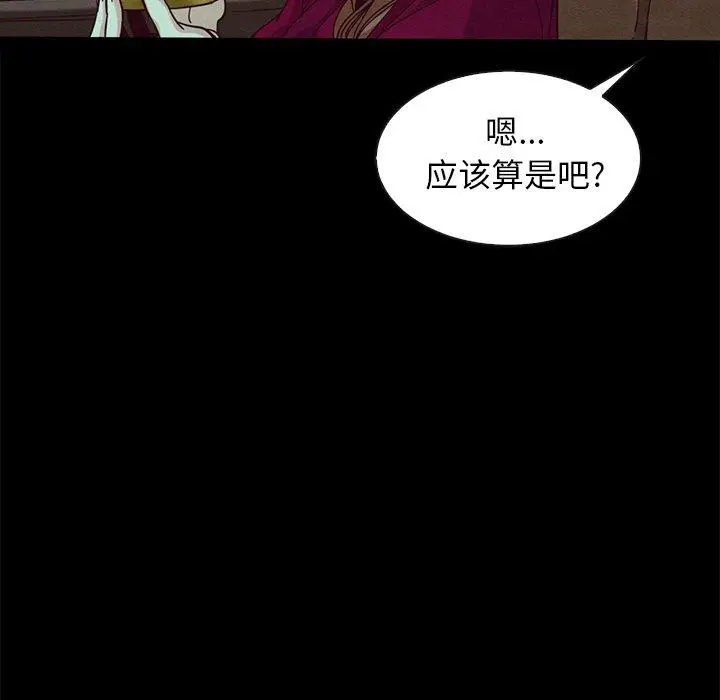 漫画《坏血》第38话第130张图