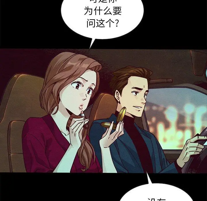 漫画《坏血》第38话第134张图