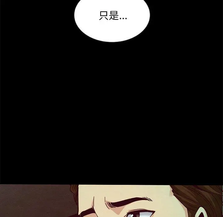 漫画《坏血》第38话第136张图