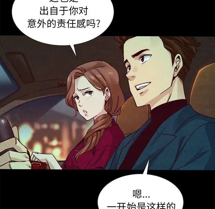 漫画《坏血》第38话第139张图