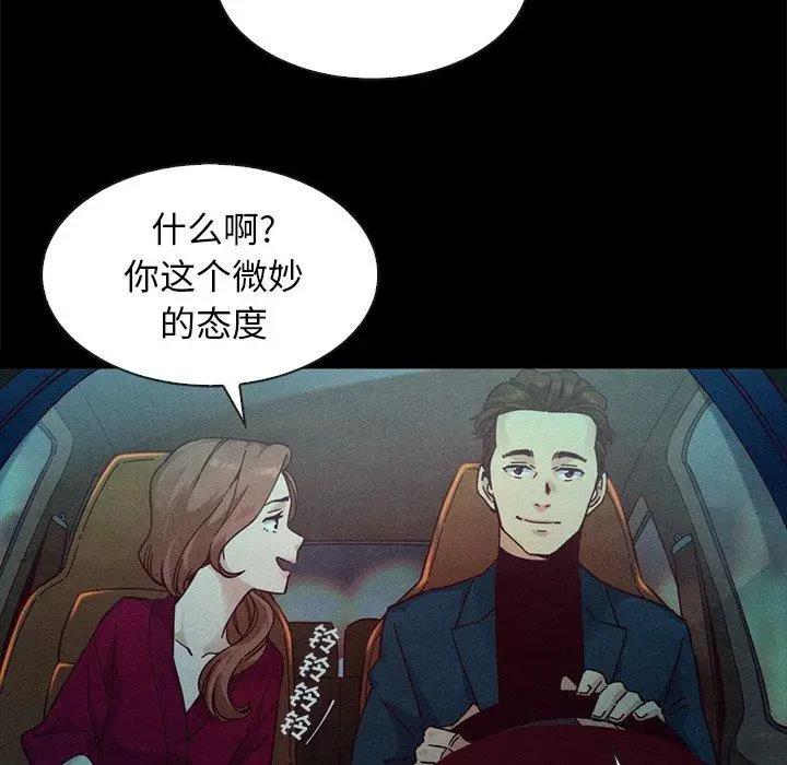 漫画《坏血》第38话第141张图