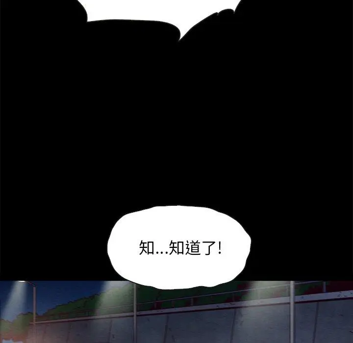 漫画《坏血》第38话第151张图