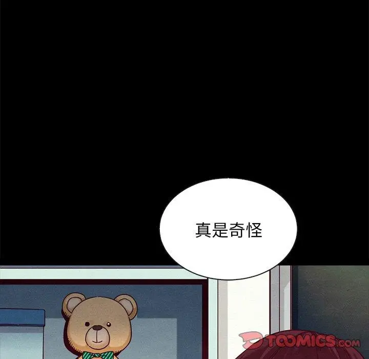 漫画《坏血》第38话第156张图