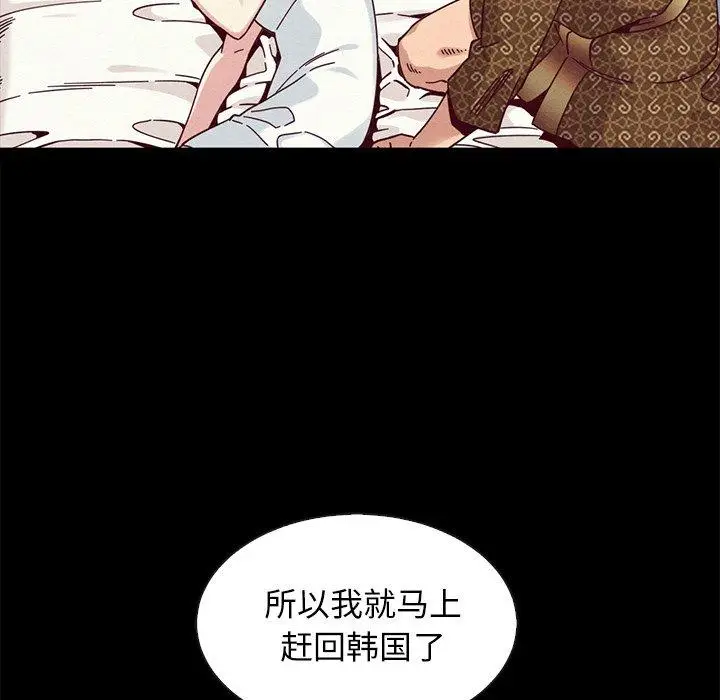 漫画《坏血》第38话第160张图