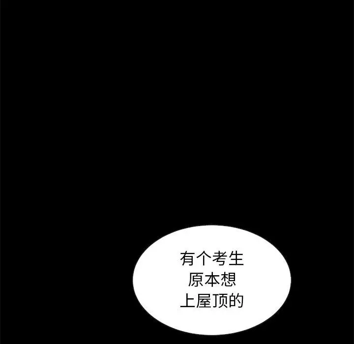 漫画《坏血》第38话第18张图