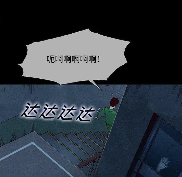 漫画《坏血》第38话第19张图