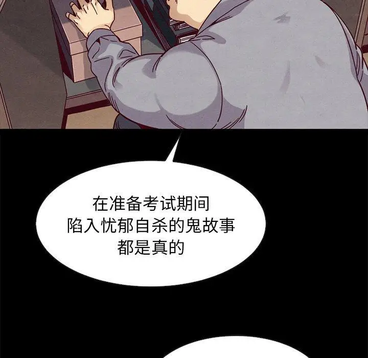 漫画《坏血》第38话第22张图