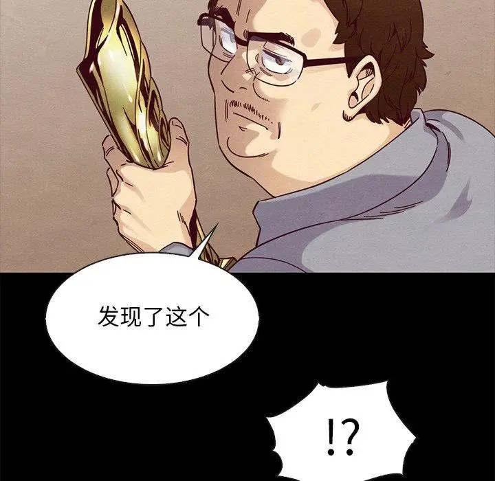 漫画《坏血》第38话第24张图