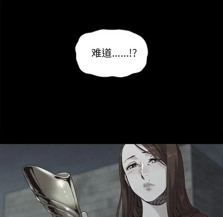 漫画《坏血》第38话第28张图