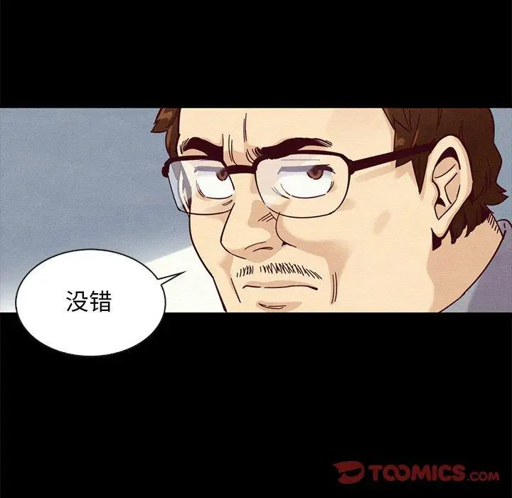 漫画《坏血》第38话第30张图