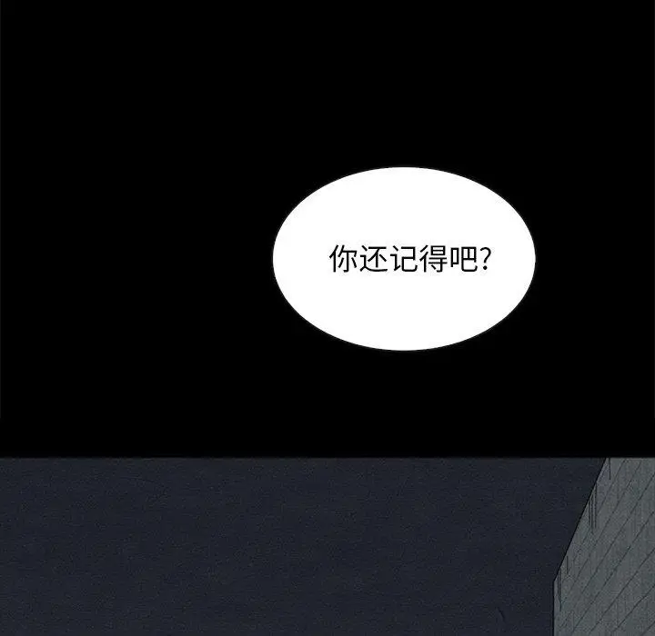 漫画《坏血》第38话第31张图
