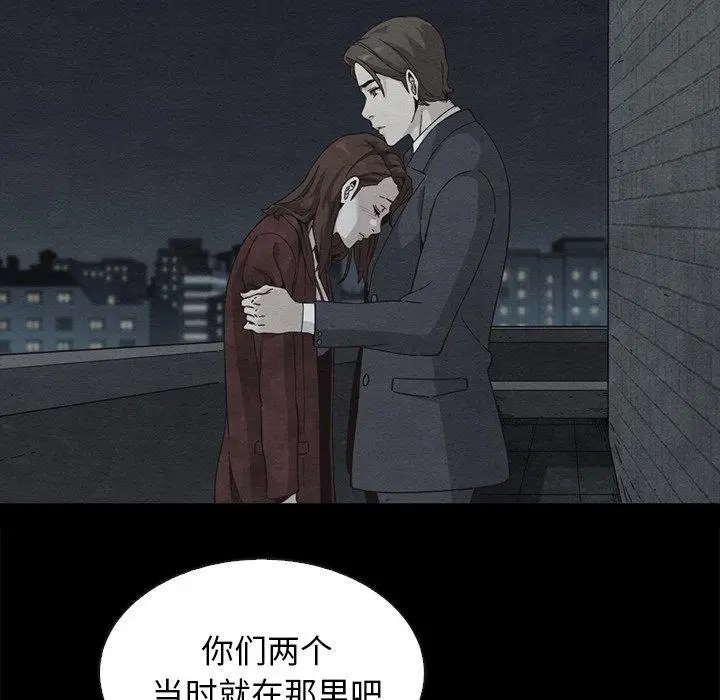 漫画《坏血》第38话第32张图