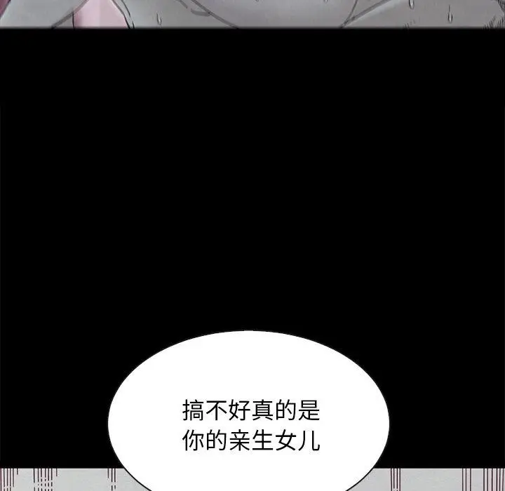 漫画《坏血》第38话第37张图