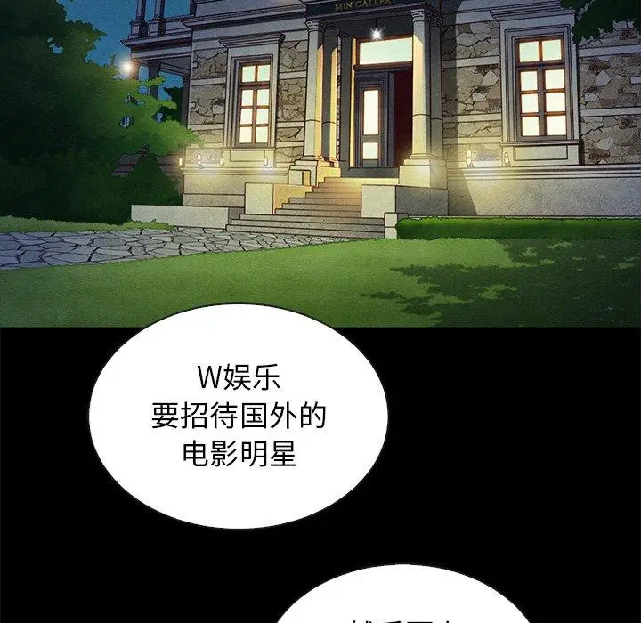 漫画《坏血》第38话第41张图
