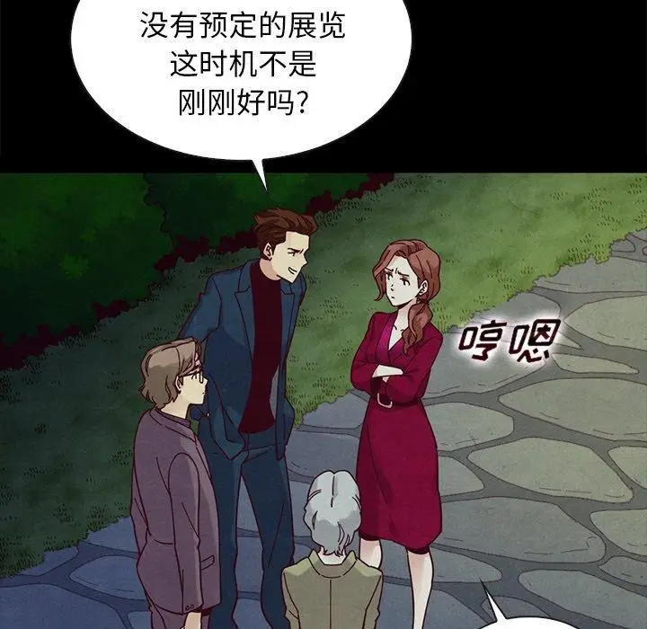漫画《坏血》第38话第45张图