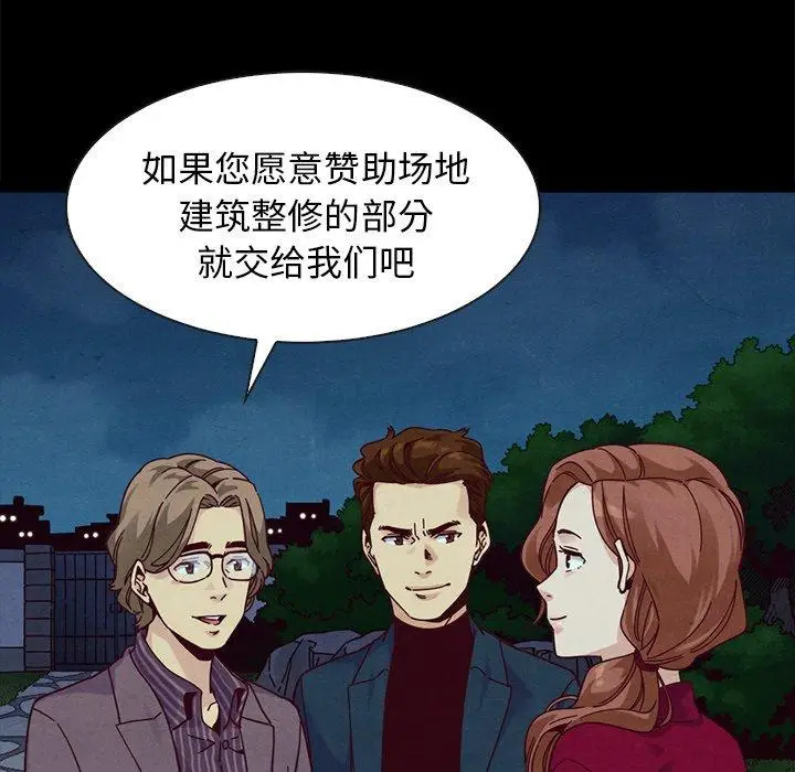 漫画《坏血》第38话第52张图