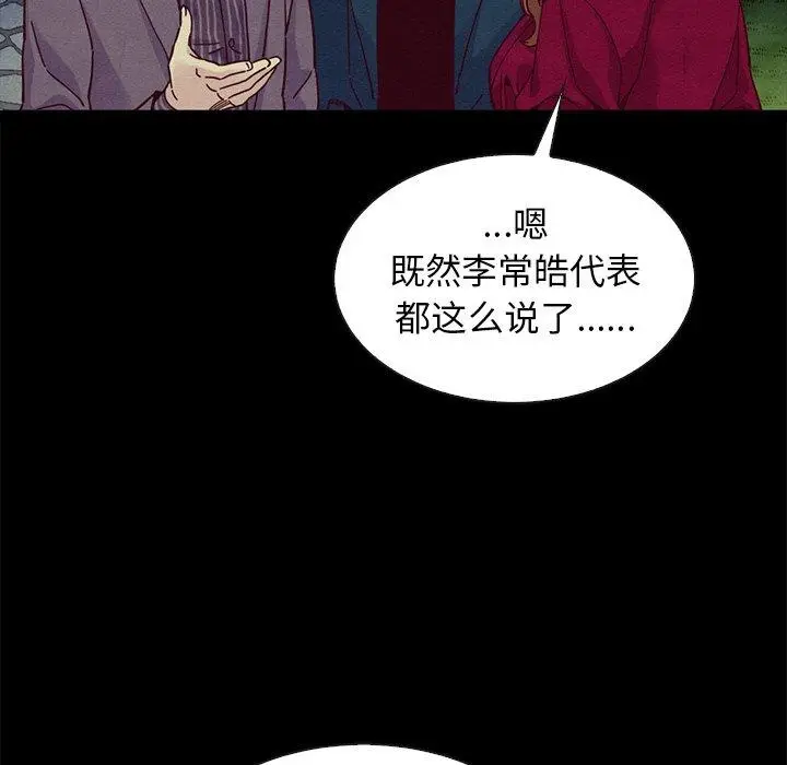 漫画《坏血》第38话第53张图