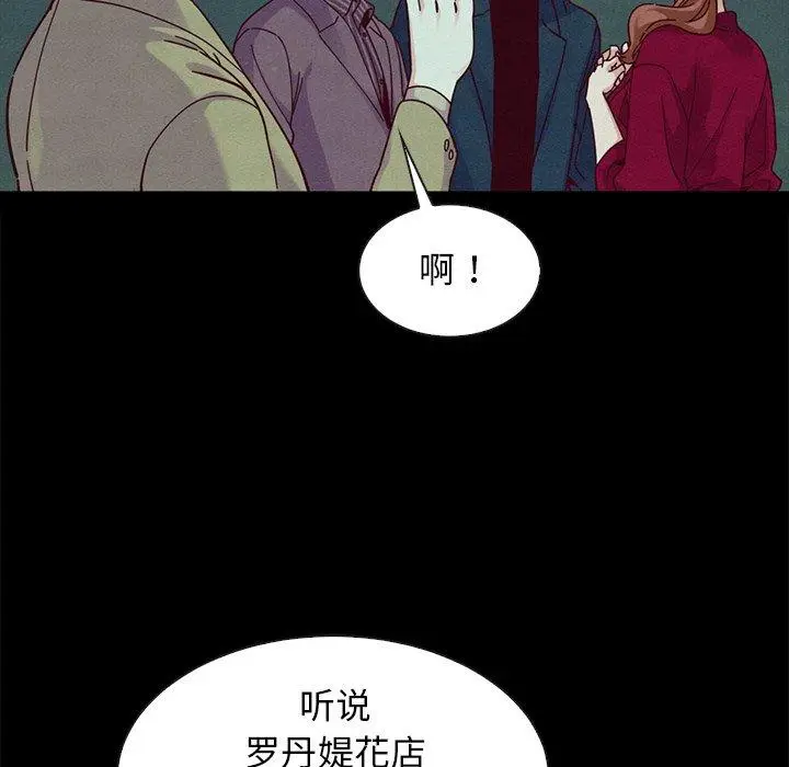 漫画《坏血》第38话第59张图