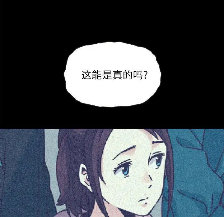漫画《坏血》第38话第6张图
