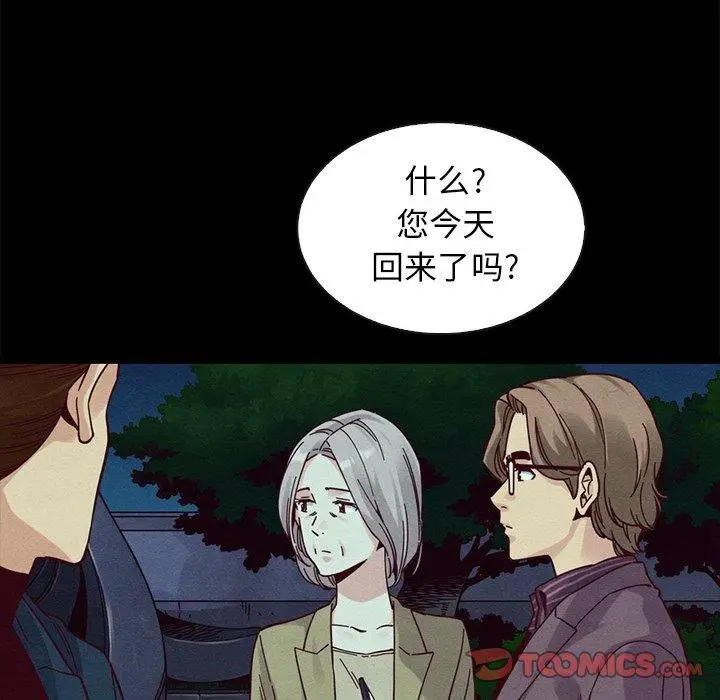 漫画《坏血》第38话第66张图