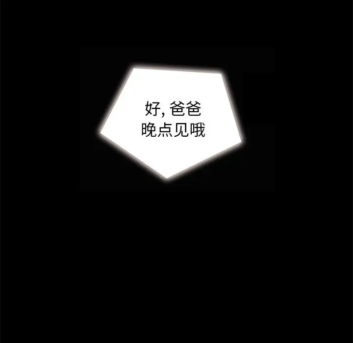 漫画《坏血》第38话第73张图
