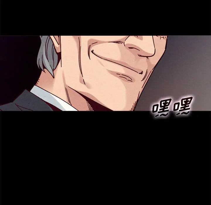 漫画《坏血》第38话第77张图
