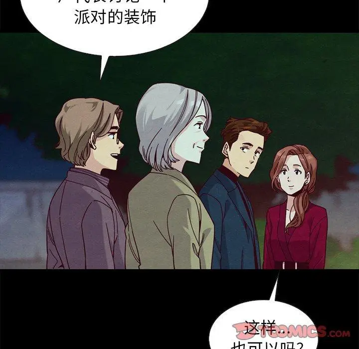 漫画《坏血》第38话第84张图