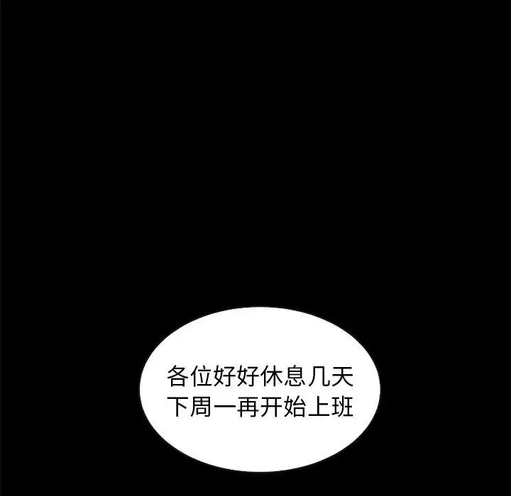 漫画《坏血》第38话第94张图