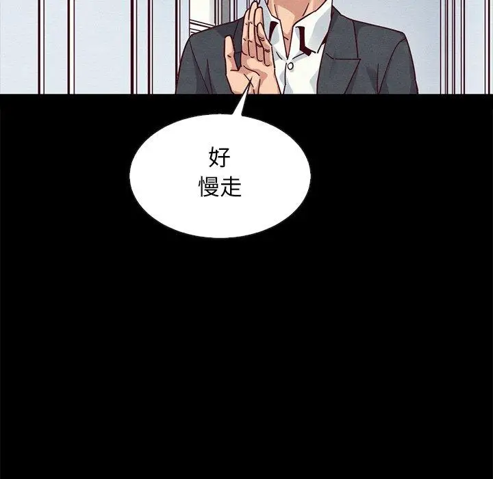 漫画《坏血》第38话第99张图