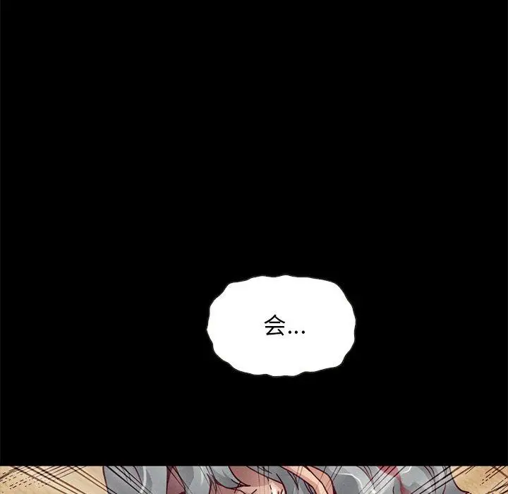 漫画《坏血》第40话第10张图