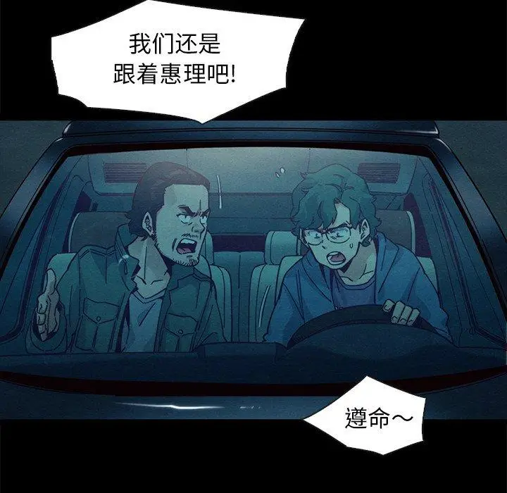 漫画《坏血》第40话第106张图